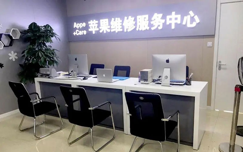 鹰潭北京苹果维修服务网点